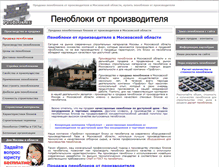 Tablet Screenshot of problok.ru